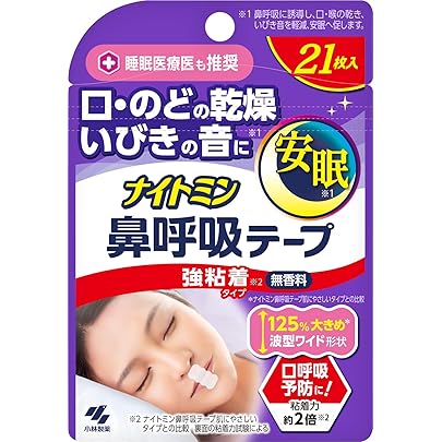 小林製薬　ナイトミン鼻呼吸テープ　数量限定増量品 Amazon | Kobayashi Pharmaceutical 【小林製薬】ナイトミン 鼻